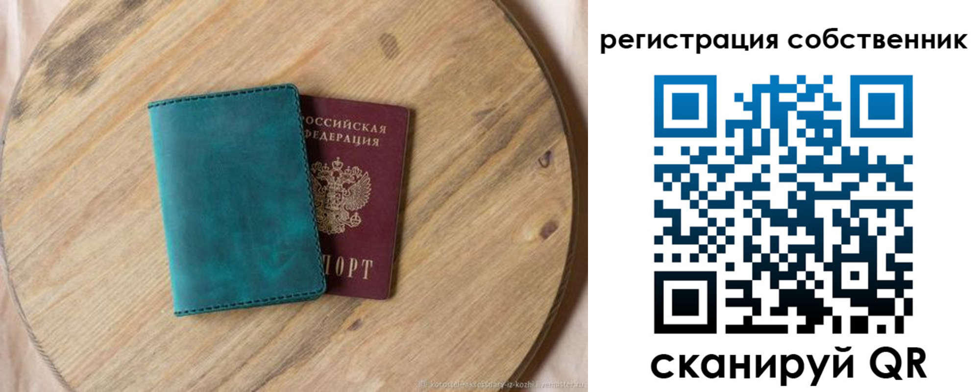 прописка штамп в Московской области