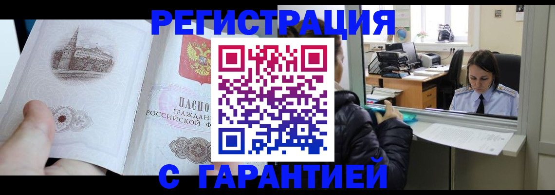 прописка для школы в Московской области